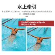 Ảnh của DÂY KÉO DƯỚI NƯỚC YINGFA TRAINING BELT L7C-7.5M